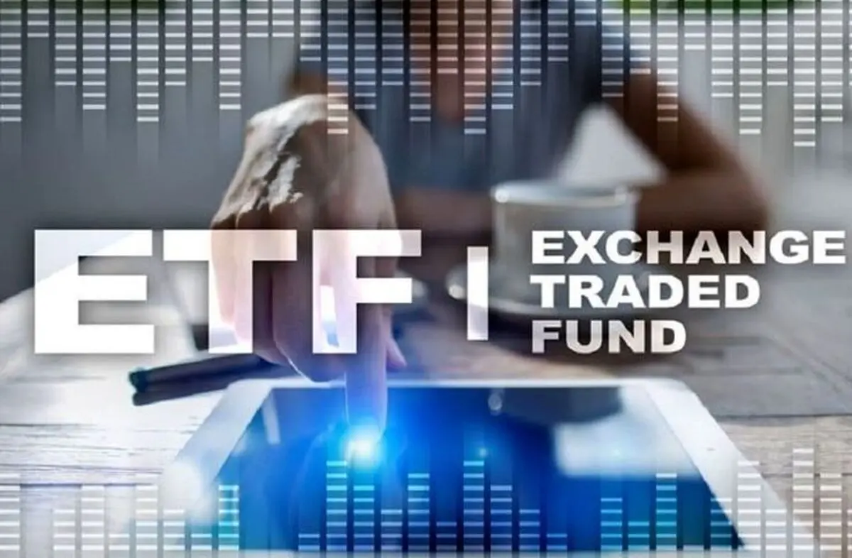 
فردا آخرین فرصت خرید سهام صندوق سرمایه‌گذاری قابل معامله ETF
