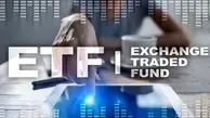 
فردا آخرین فرصت خرید سهام صندوق سرمایه‌گذاری قابل معامله ETF