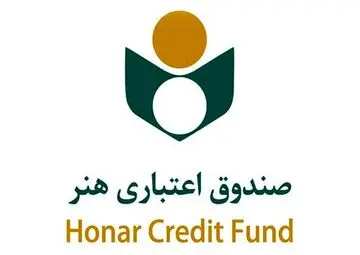 ابهام در صندوق اعتباری هنر | پاسخ‌های جنجالی به مطالبه شفافیت درباره وام‌ها و کمک‌های بلاعوض