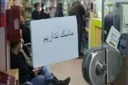 کشف ۵ هزار ماسک دپو شده از یک داروخانه در گیلان 