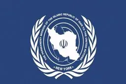 نمایندگی ایران: آمریکا با ارعاب و تهدید کشورها را با قطعنامه ضدایرانی همراه کرده است