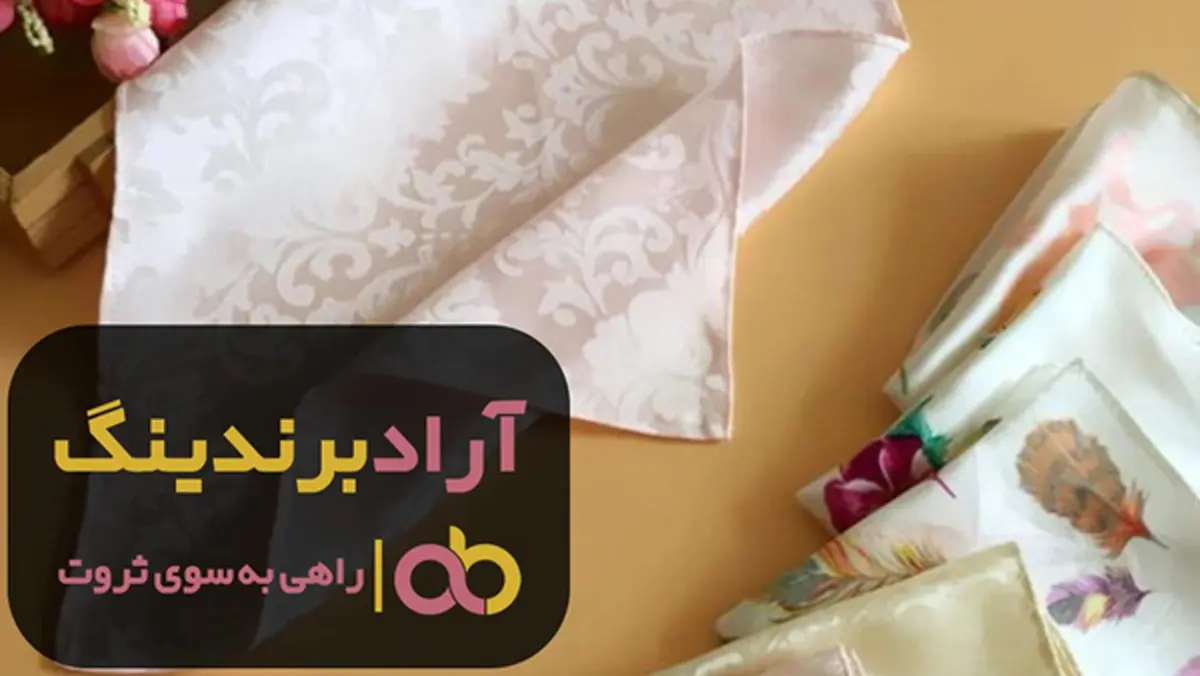 دستمال جیبی نخی زنانه شکوه