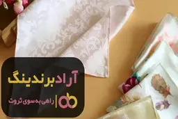 دستمال جیبی نخی زنانه شکوه