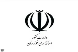 موج برکناری ها در استانداری خوزستان | برکناری 7 نفر دیگر 