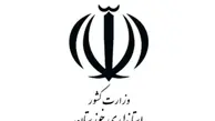 انتصابات جدید در استانداری خوزستان | 3 انتصاب جدید