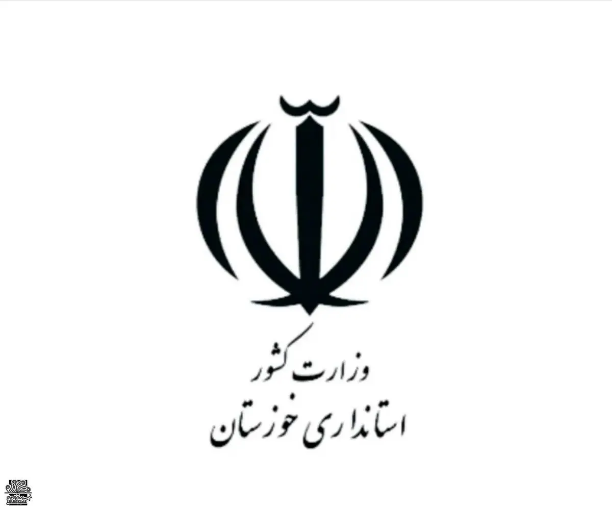 انتصابات جدید در استانداری خوزستان | 3 انتصاب جدید