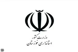 موج برکناری ها در استانداری خوزستان | برکناری 7 نفر دیگر 