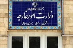 وزارت امورخارجه: هرگونه نقل قول از منابع یا مقام آگاه در وزارت امورخارجه نامعتبر است 