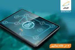 دورکاری کارکنان وزارت کشور با راهکار امن همراه اول


