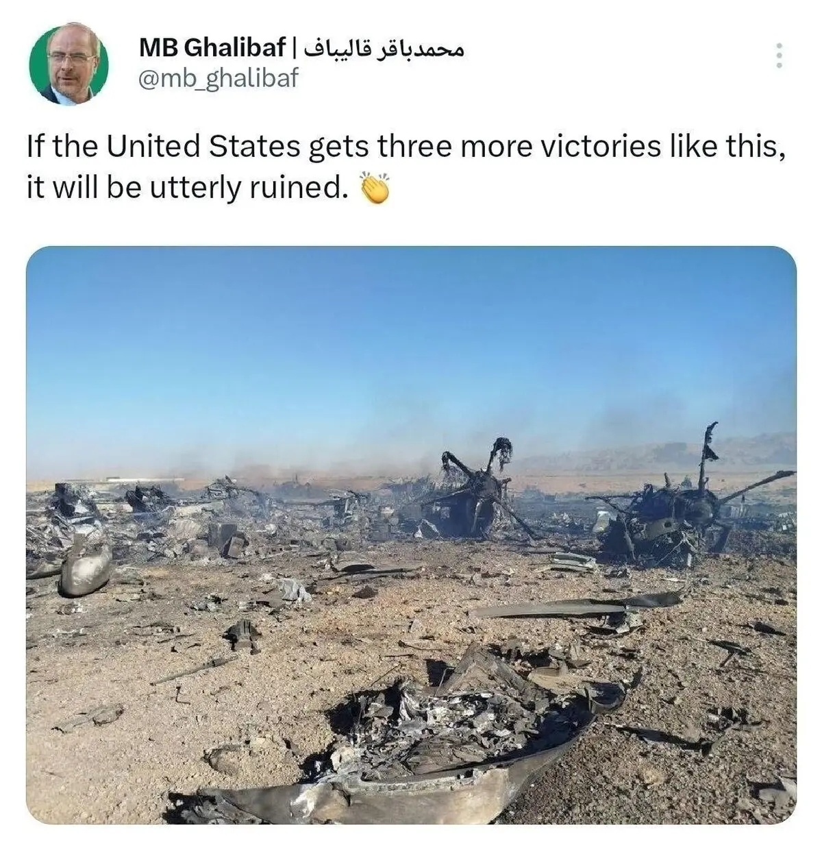 طعنه سنگین قالیباف به آمریکا