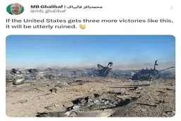 طعنه سنگین قالیباف به آمریکا