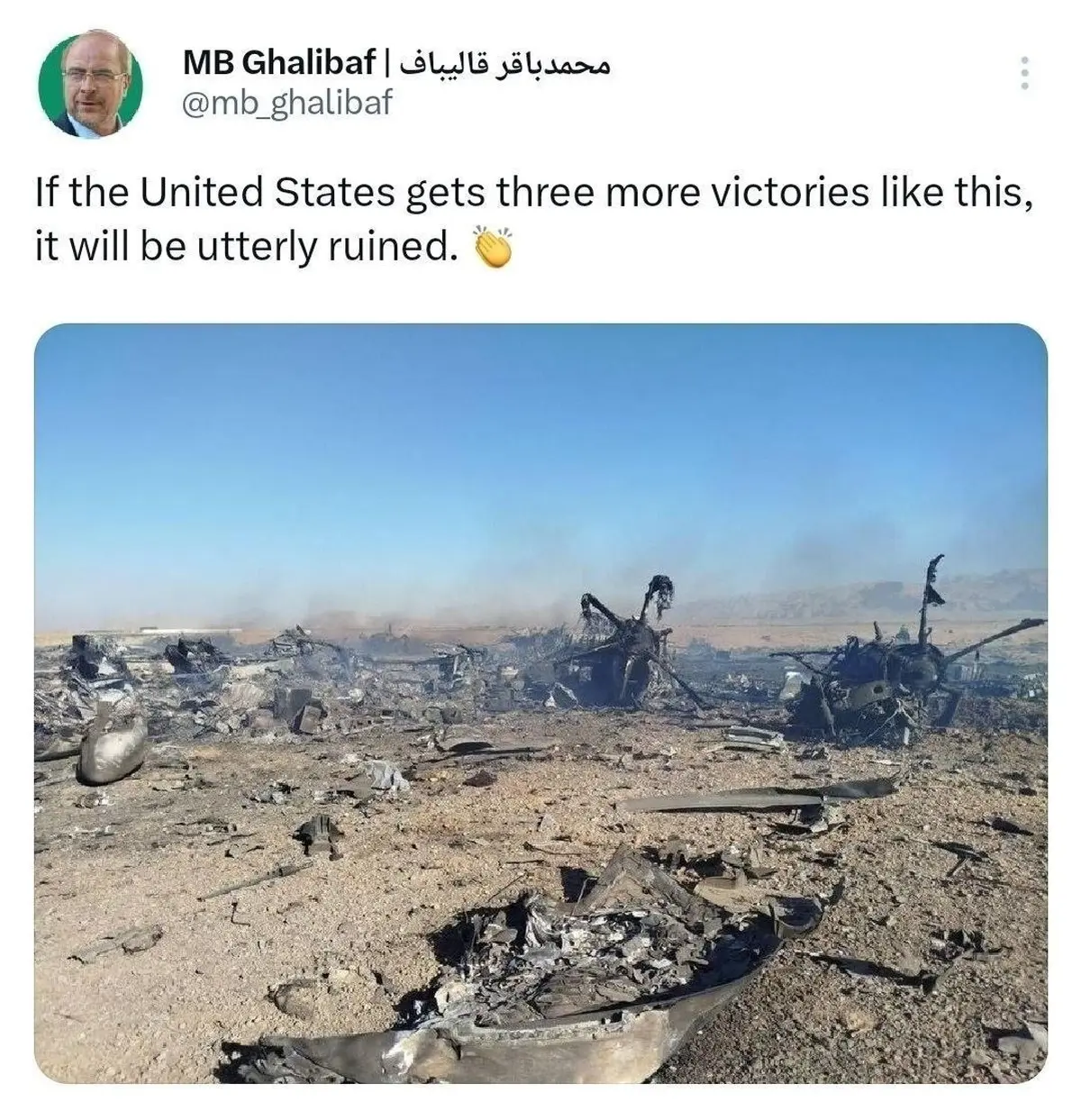 طعنه سنگین قالیباف به آمریکا