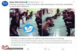 تنبه عجیب کارکنان در چین!