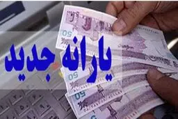 سرپرستان خانوار حسابشان را چک کنند | یارانه نقدی جدید برای همه واریز شد؟