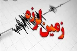  بندر جاسک به لرزه درآمد 