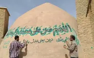 دیوارنویسی جالب با سخن شهید بهشتی در یزد+ عکس| دیوارنویسی عجیب روی یک گنبد آب انبار تاریخی