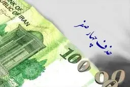 حذف چهار صفر از پول ملی تصویب شد | واحد پول ملی ریال باقی می‌ماند | مردم نگران نباشند