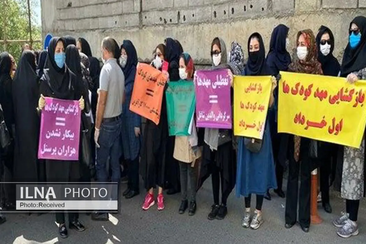  مدیران مهدکودک مقابل استانداری تهران خواستار توجه به وضعیت معیشتی خود شدند.