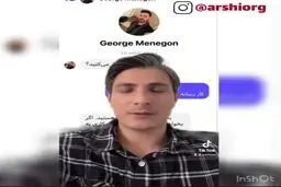 افشاگری‌ کاربر افغانستانی: پیشنهاد پول از سوی یک افسر سایبری امریکایی در قبال نفرت‌پراکنی علیه ایران!+ویدئو 