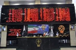  بورس | کاهش ارزش پرتفوی سهام عدالت
