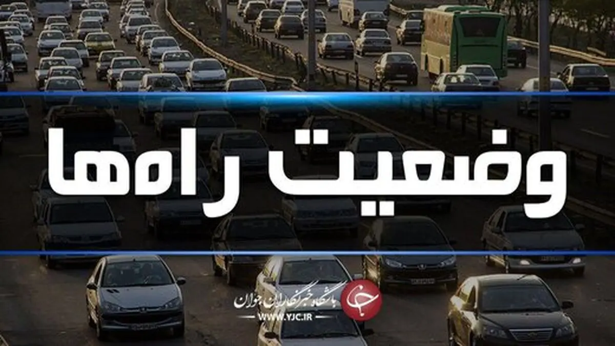  ترافیک سنگین در محور چالوس