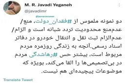  استاد دانشگاه تهران: مردم در بی‌تصمیمی‌ها رها شده‌اند
