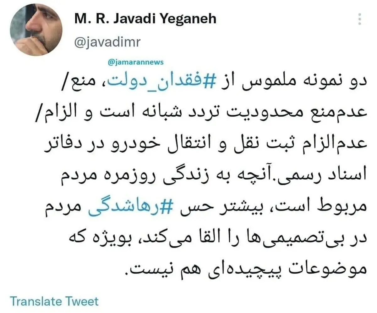  استاد دانشگاه تهران: مردم در بی‌تصمیمی‌ها رها شده‌اند
