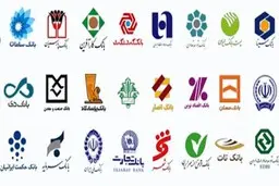 بانک‌ها و ادارات تعطیل شدند