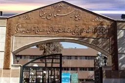 
رئیس بیمارستان سینا  |   ممکن است تلفات کرونا به ۳۰۰ هزار نفر هم برسد
