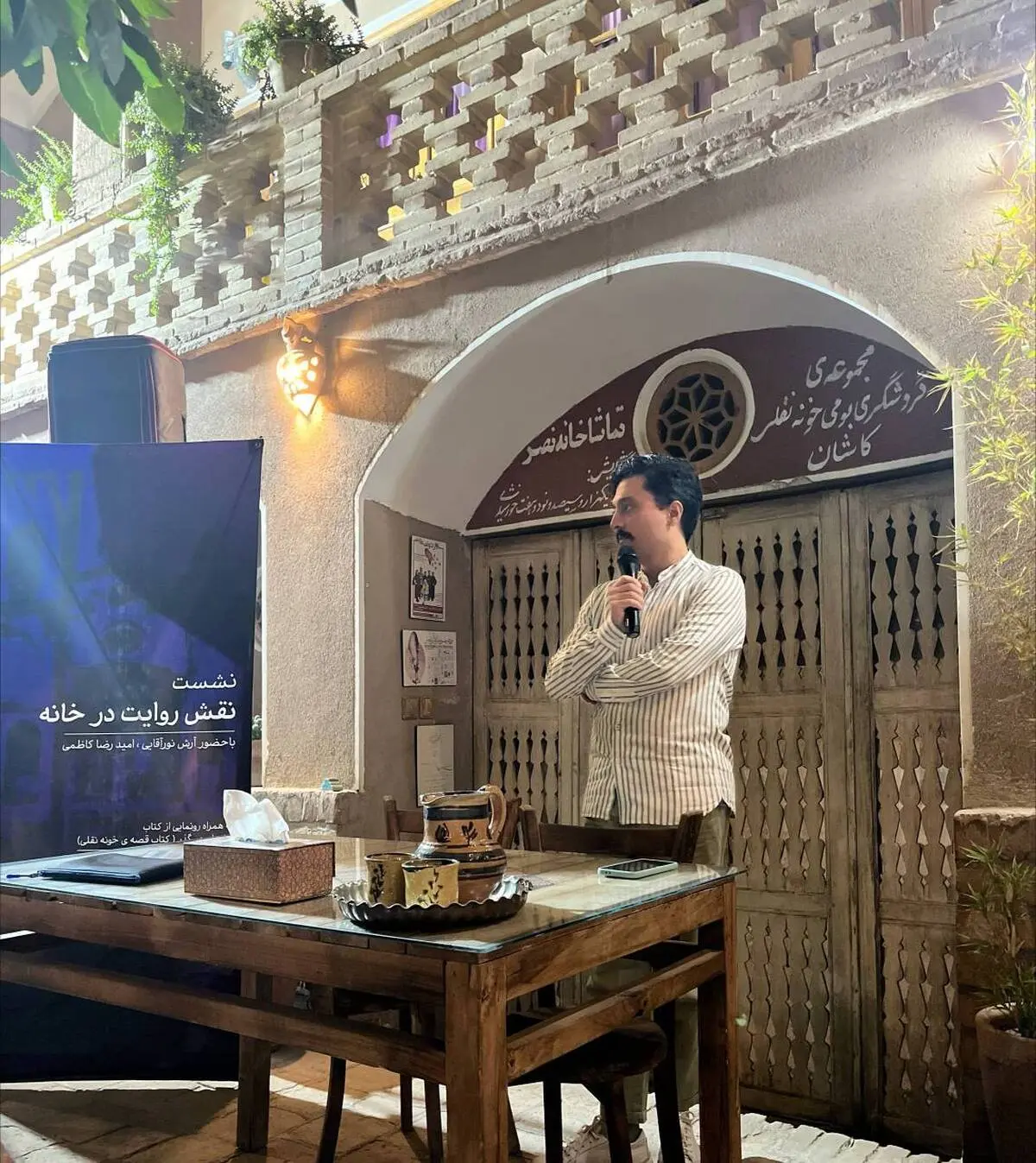 میهمان‌خانه‌ها صاحب دارند، نه مدیر! | تاملی بر مفهوم خانه، روایت و ریشه‌مندی در شب رونمایی از کتاب «خانه‌ای در گذر»
