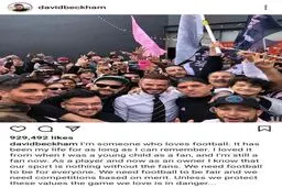انتقاد شدید بکام از کودتاگران فوتبال