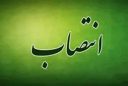 مدیرکل تأمین اجتماعی استان اردبیل منصوب شد