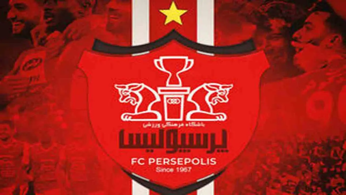 کمک هواداران پرسپولیس به بیش از ٢ میلیارد تومان رسید 