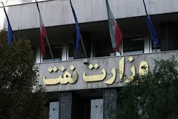 وزارت نفت ادعای احمد میدری را رد کرد  |  خشکاندن بخشی از هور مربوط به سال‌های ۱۳۸۸ بوده است