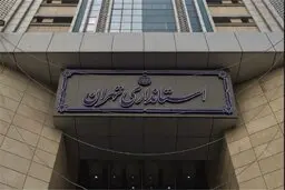 اعلام حالت آماده‌باش زلزله در فیروزکوه، دماوند و شمیرانات