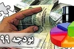 اصلاح بودجه ۹۹ 