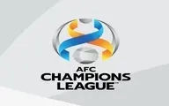 تغییر لوگوی لیگ قهرمانان آسیا 