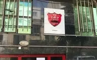 توقیف ساختمان باشگاه پرسپولیس به علت بدهی فدراسیون فوتبال