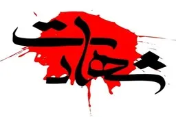 ۳ مرزبان در درگیری مسلحانه در سردشت آذربایجان غربی  به شهادت رسیدند.