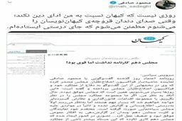 وقتی صدای دندان قروچه‌ی کیهان را می‌شنوم، مطمئن می‌شوم که جای درستی ایستاده‌ام