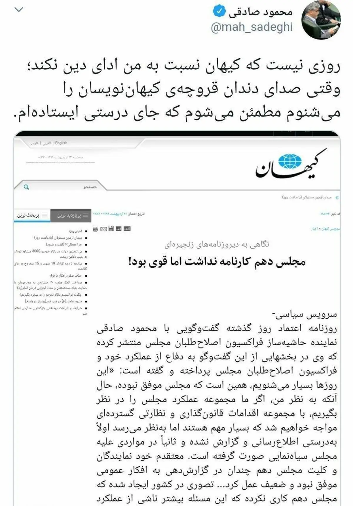 وقتی صدای دندان قروچه‌ی کیهان را می‌شنوم، مطمئن می‌شوم که جای درستی ایستاده‌ام