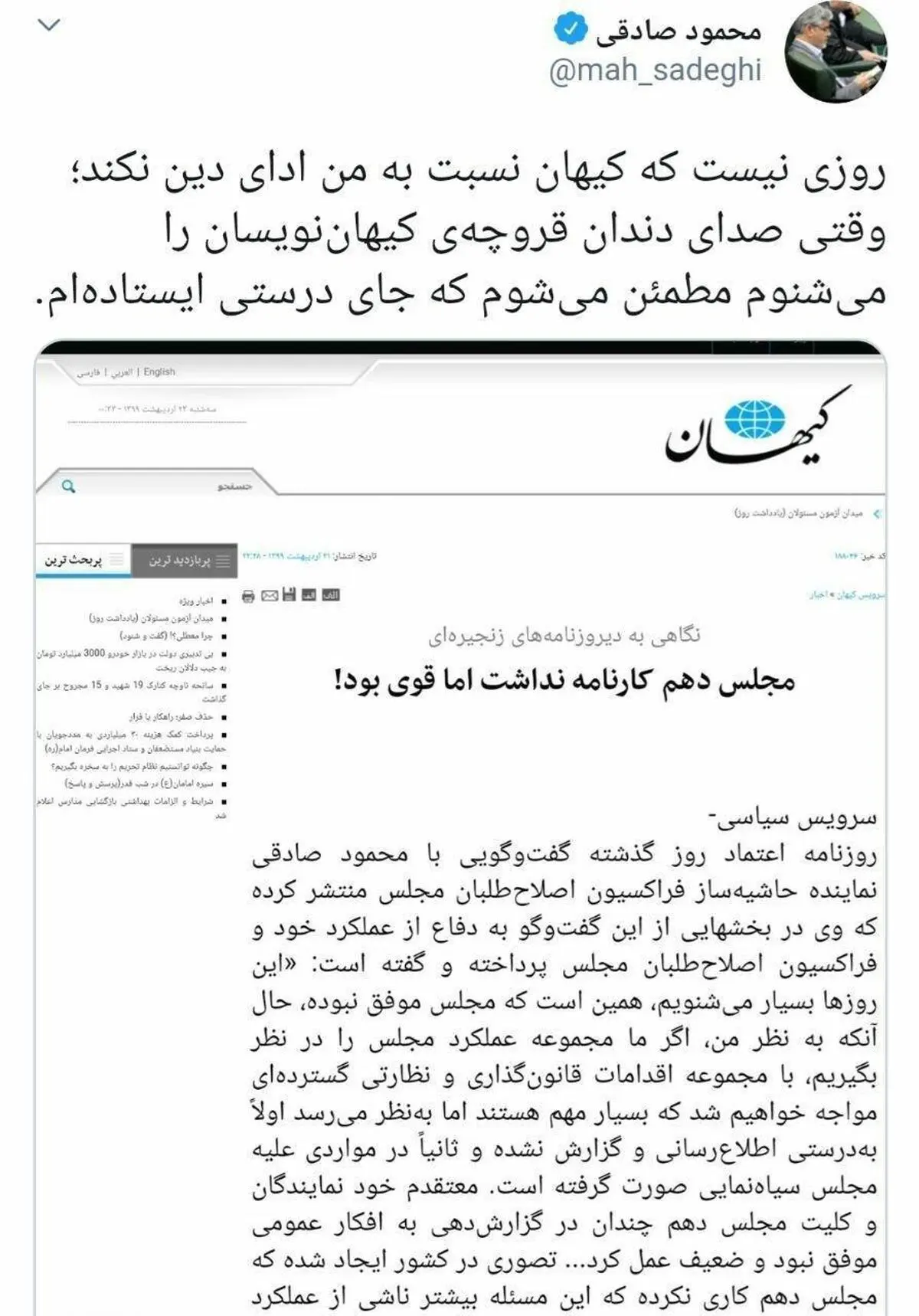وقتی صدای دندان قروچه‌ی کیهان را می‌شنوم، مطمئن می‌شوم که جای درستی ایستاده‌ام
