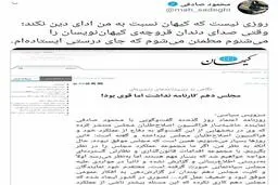 وقتی صدای دندان قروچه‌ی کیهان را می‌شنوم، مطمئن می‌شوم که جای درستی ایستاده‌ام
