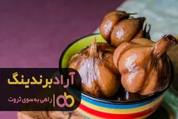 فروش سیر ترشی در شمال آغاز شد