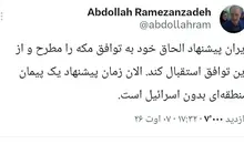 پیشنهاد رمضان‌زاده برای پیوستن ایران به توافق مکه | طرح موضوع در واکنش به تحولات منطقه +تصویر