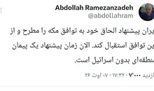 پیشنهاد رمضان‌زاده برای پیوستن ایران به توافق مکه | طرح موضوع در واکنش به تحولات منطقه +تصویر