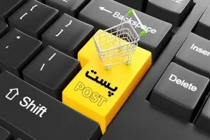 پست کردن این بسته‌ها ممنوع است