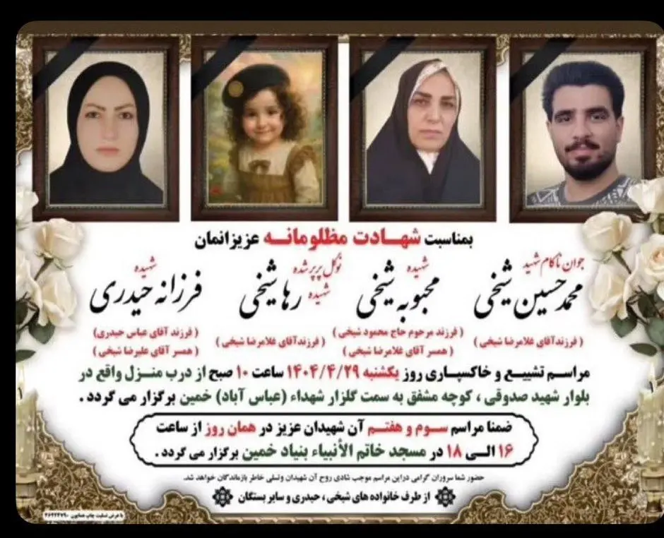 پدر خانواده شهدای تیراندازی در خمین: کسی حق ندارد به دشمن ما پیام بدهد + ویدئو | از فامیل و بستگان خواستم این را رسانه ای کنند...
