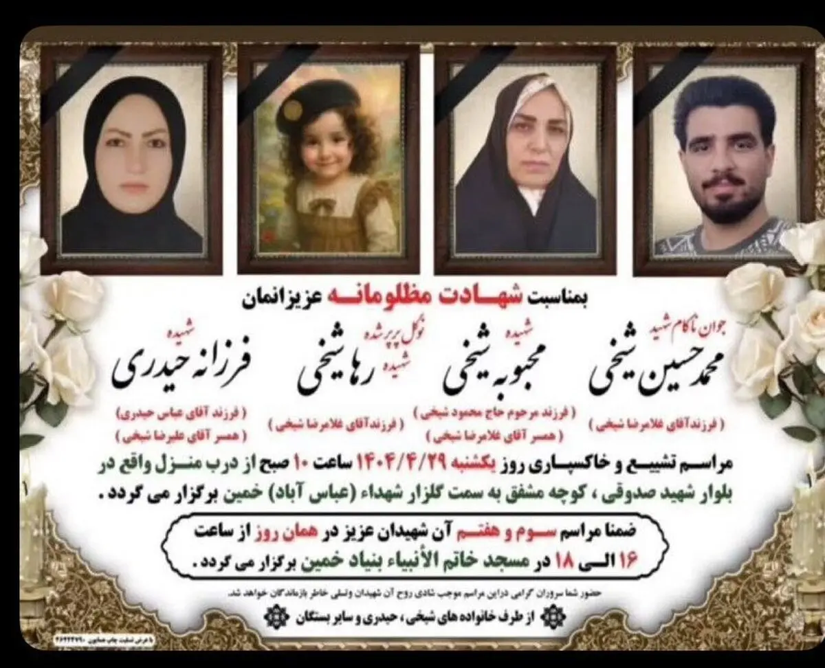 پدر خانواده شهدای تیراندازی در خمین: کسی حق ندارد به دشمن ما پیام بدهد + ویدئو | از فامیل و بستگان خواستم این را رسانه ای کنند...
