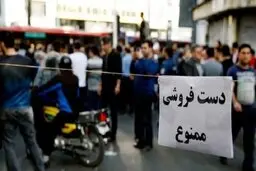 هفت دلیل برای نامطلوب بودن برخورد با دستفروشان